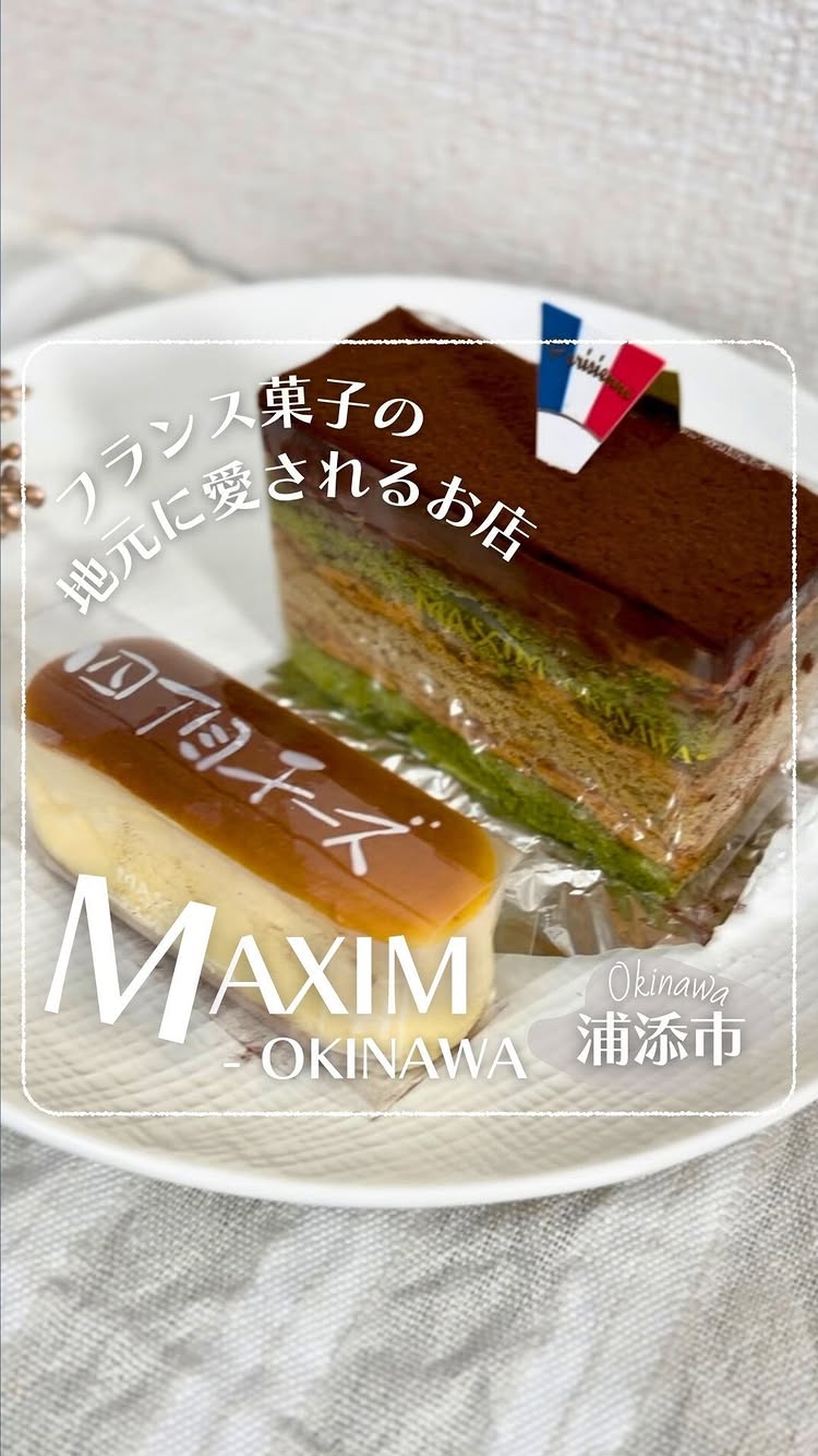 マキシム オキナワ