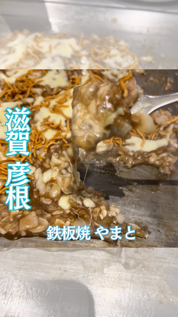 鉄板焼やまと