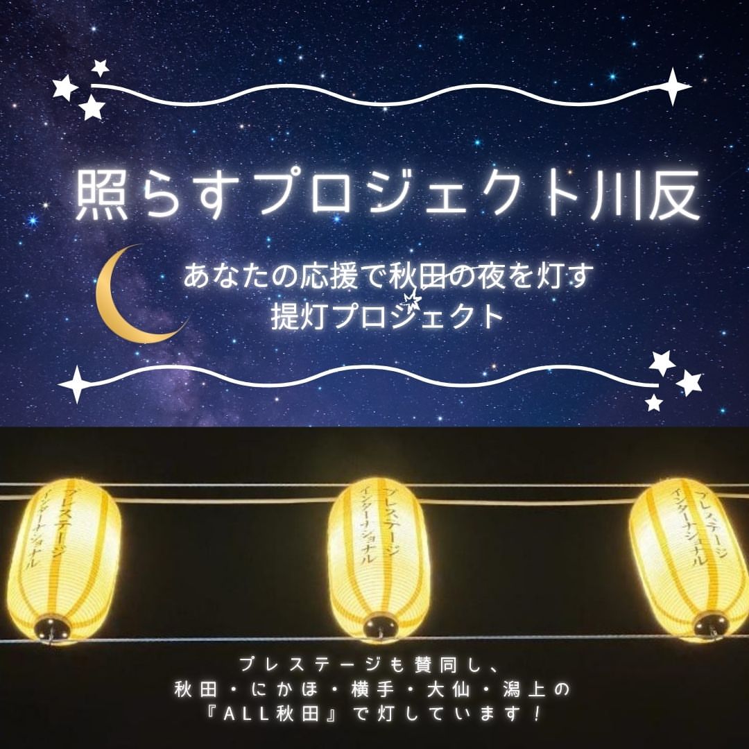 秋田BPOにかほキャンパス カフェテリア