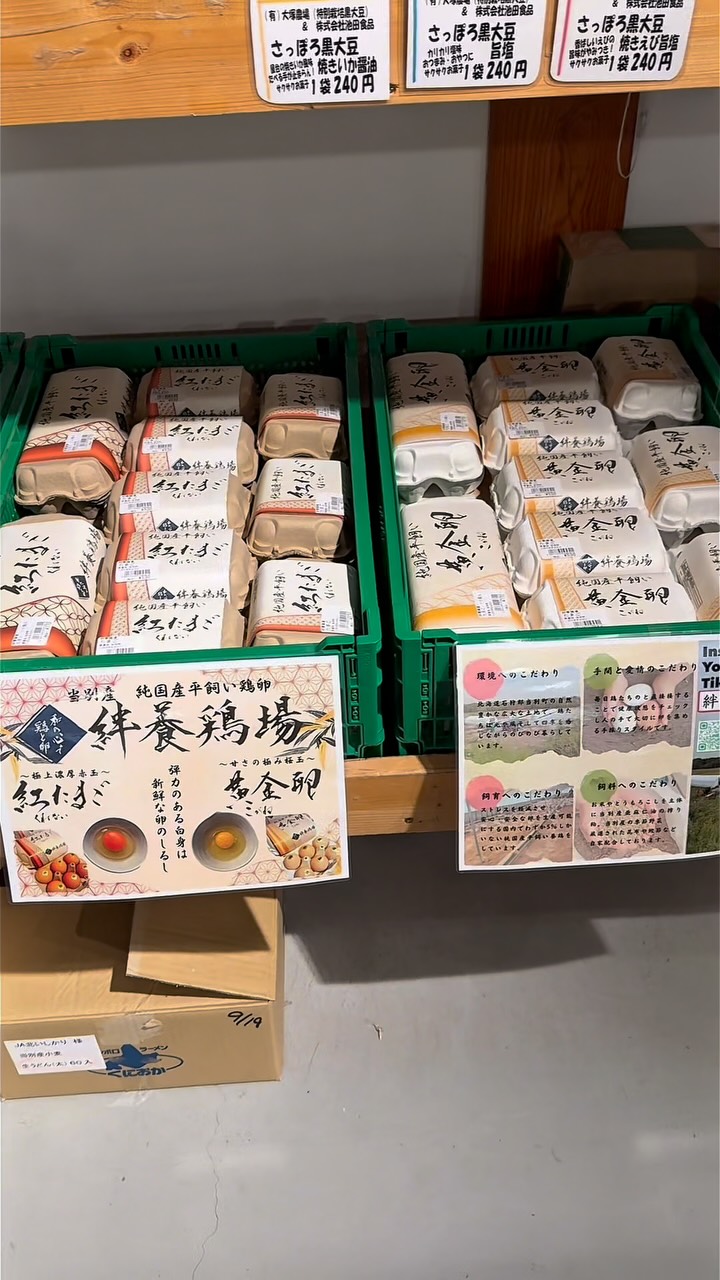 はなポッケ 道の駅店