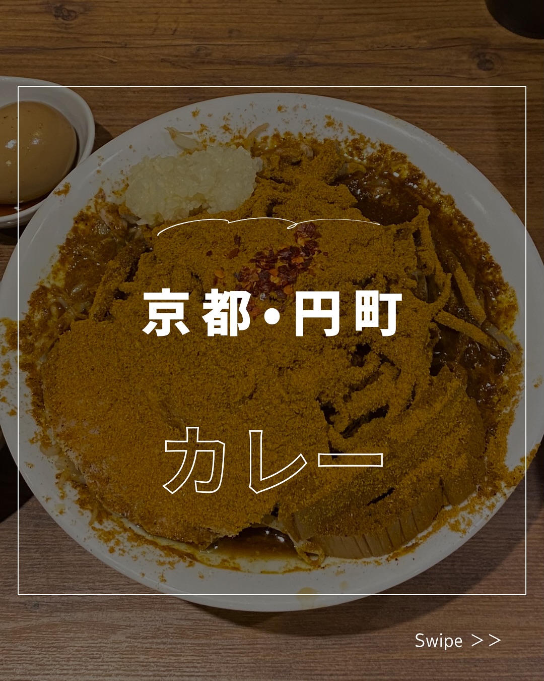 麺屋 極鶏 円町店