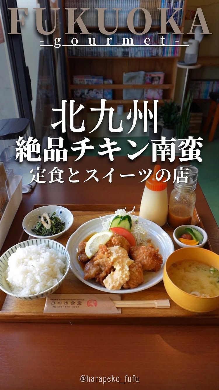 日の出食堂