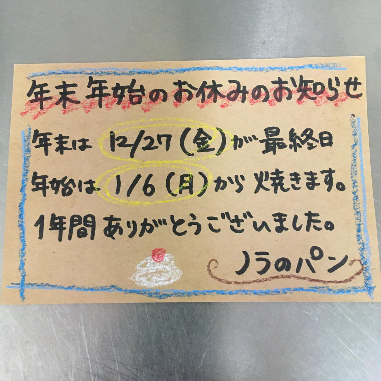 JAふかや 男衾直売所