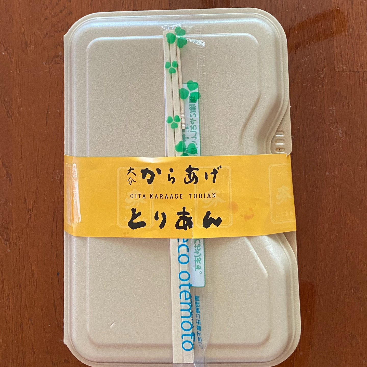 とりあん 葛原本店