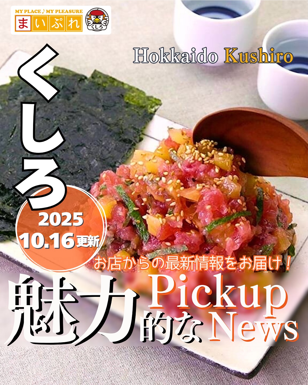 居酒屋 寿司酒房 にし