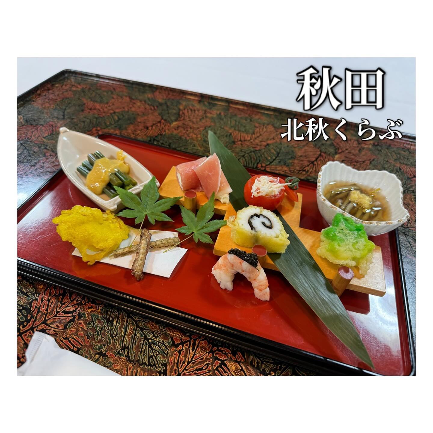 料亭 北秋くらぶ