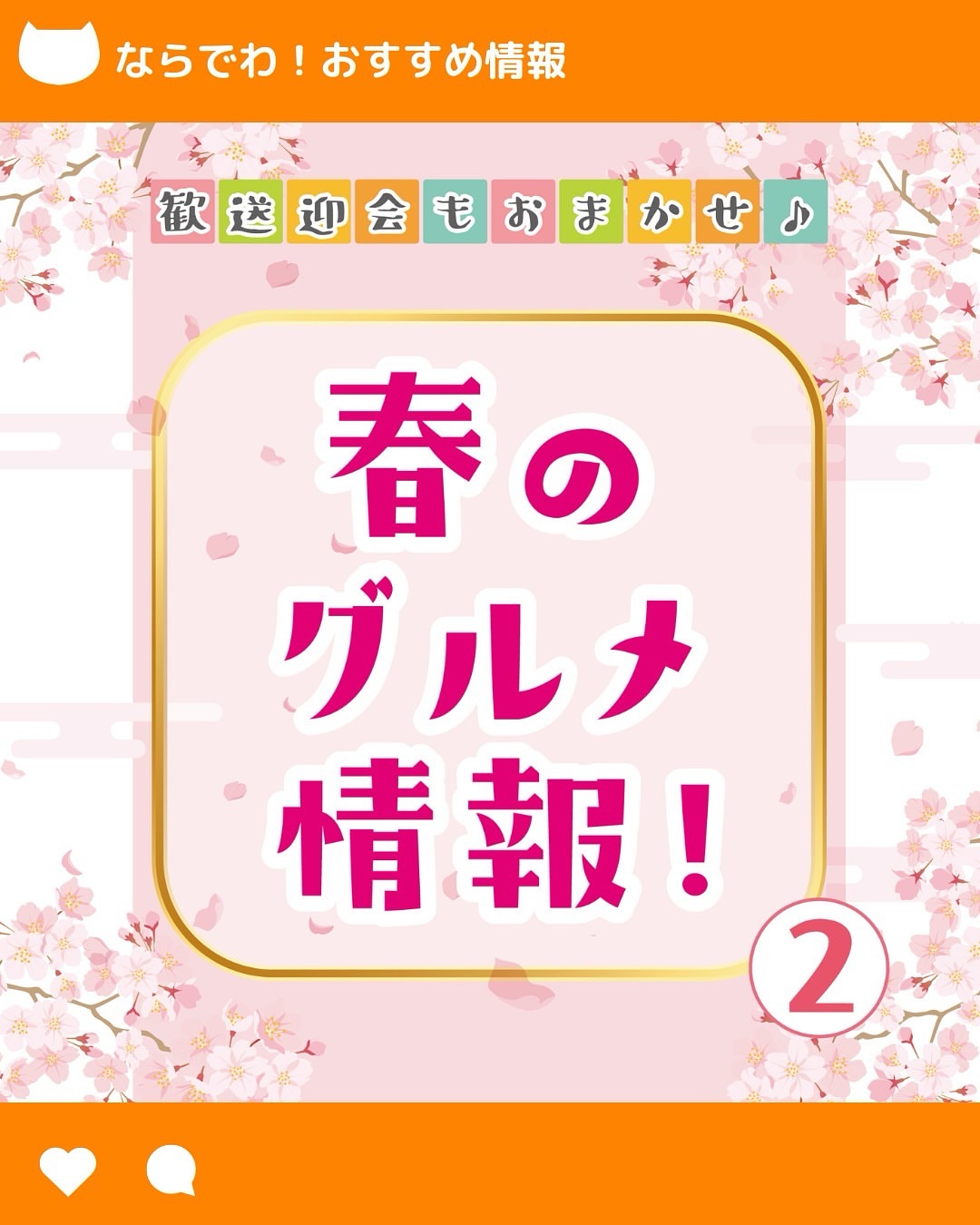 とりかわ みつます 佐世保駅前店