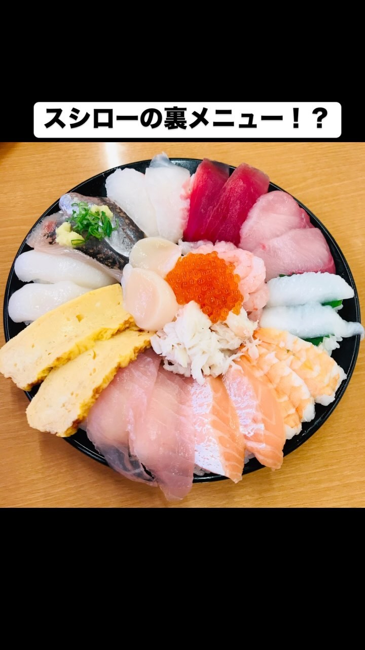 すし清次郎 イオン盛岡南店