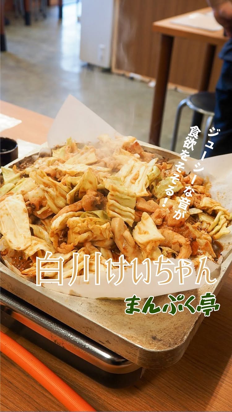 お食事処 まんぷく亭