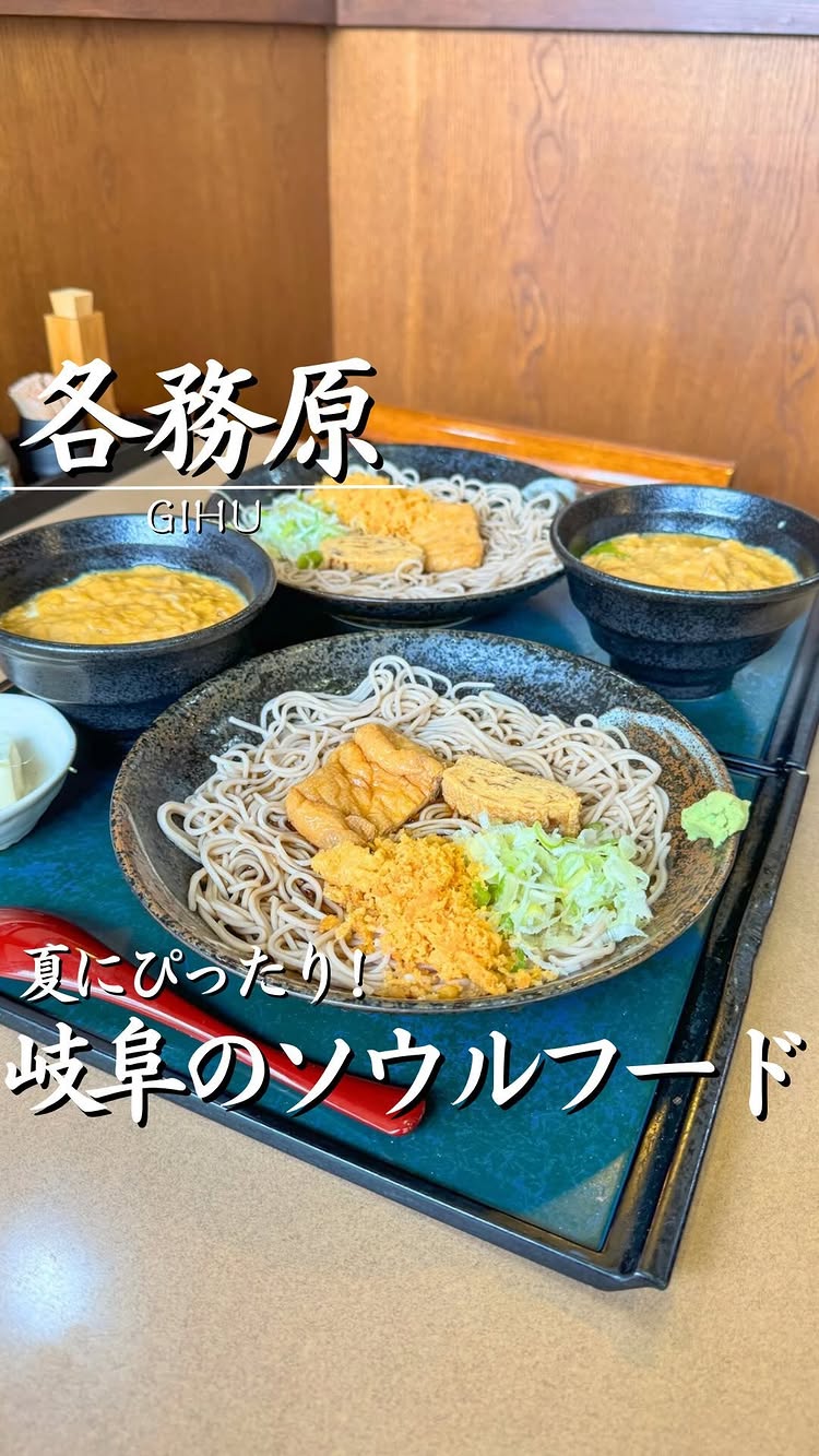 そばどころ 更科