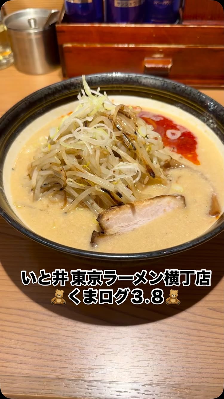 東京ラーメン横丁