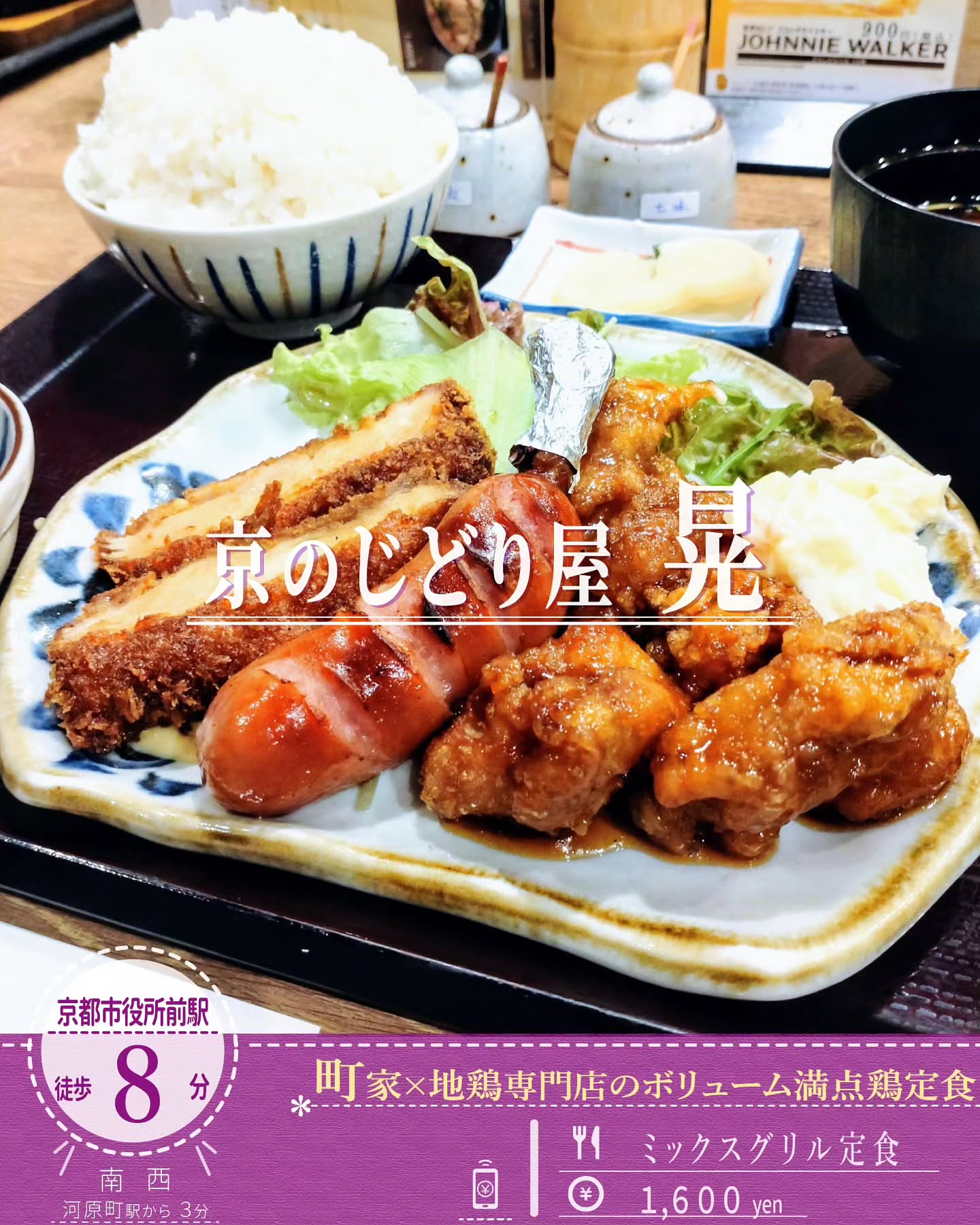 炭火焼鳥 漬物 京