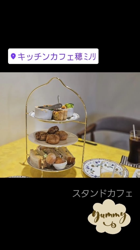 キッチンカフェ穂