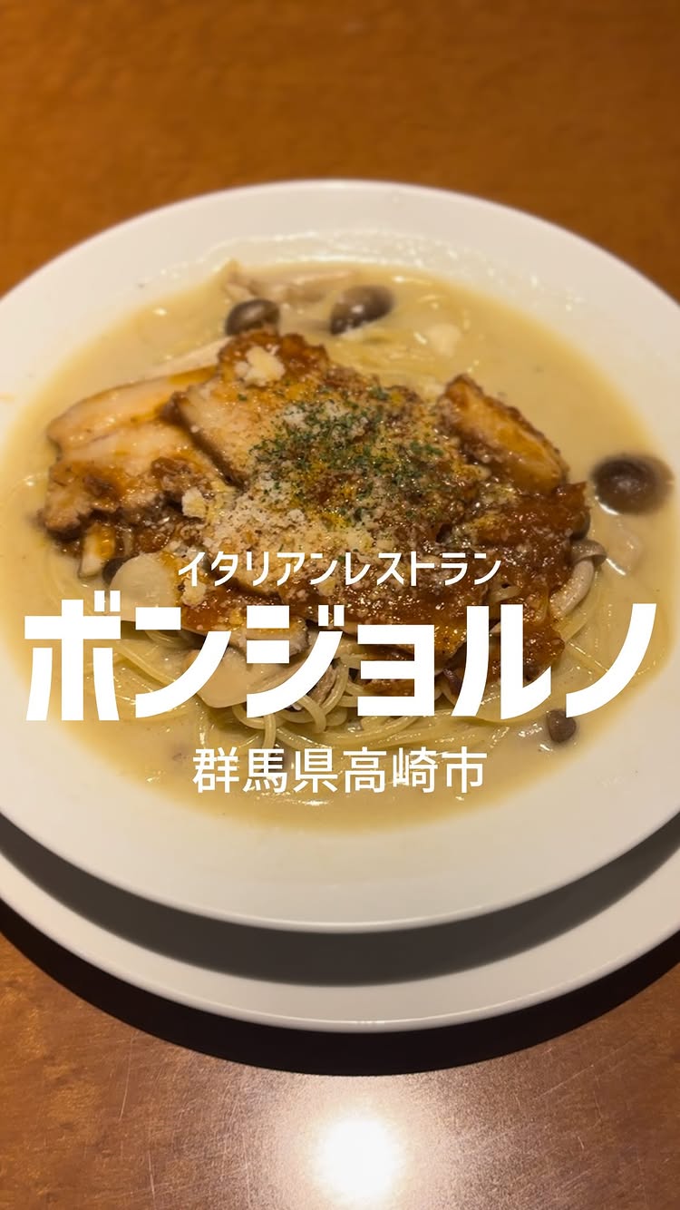 ボンジョルノ スズラン店