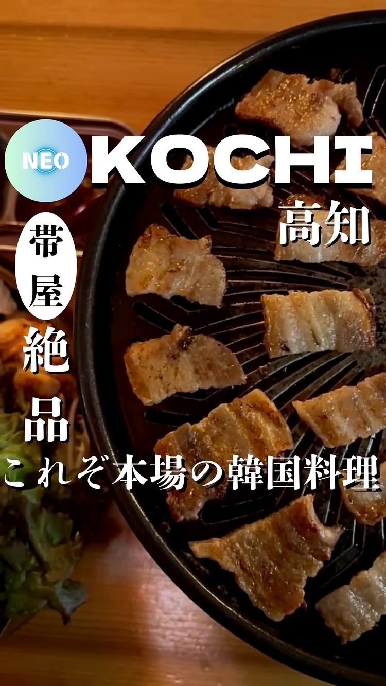 韓国式居酒屋 長壇