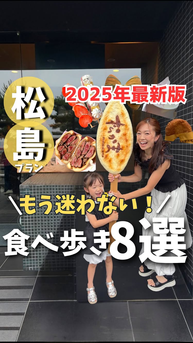 牛たん炭焼 利久 松島五大堂店