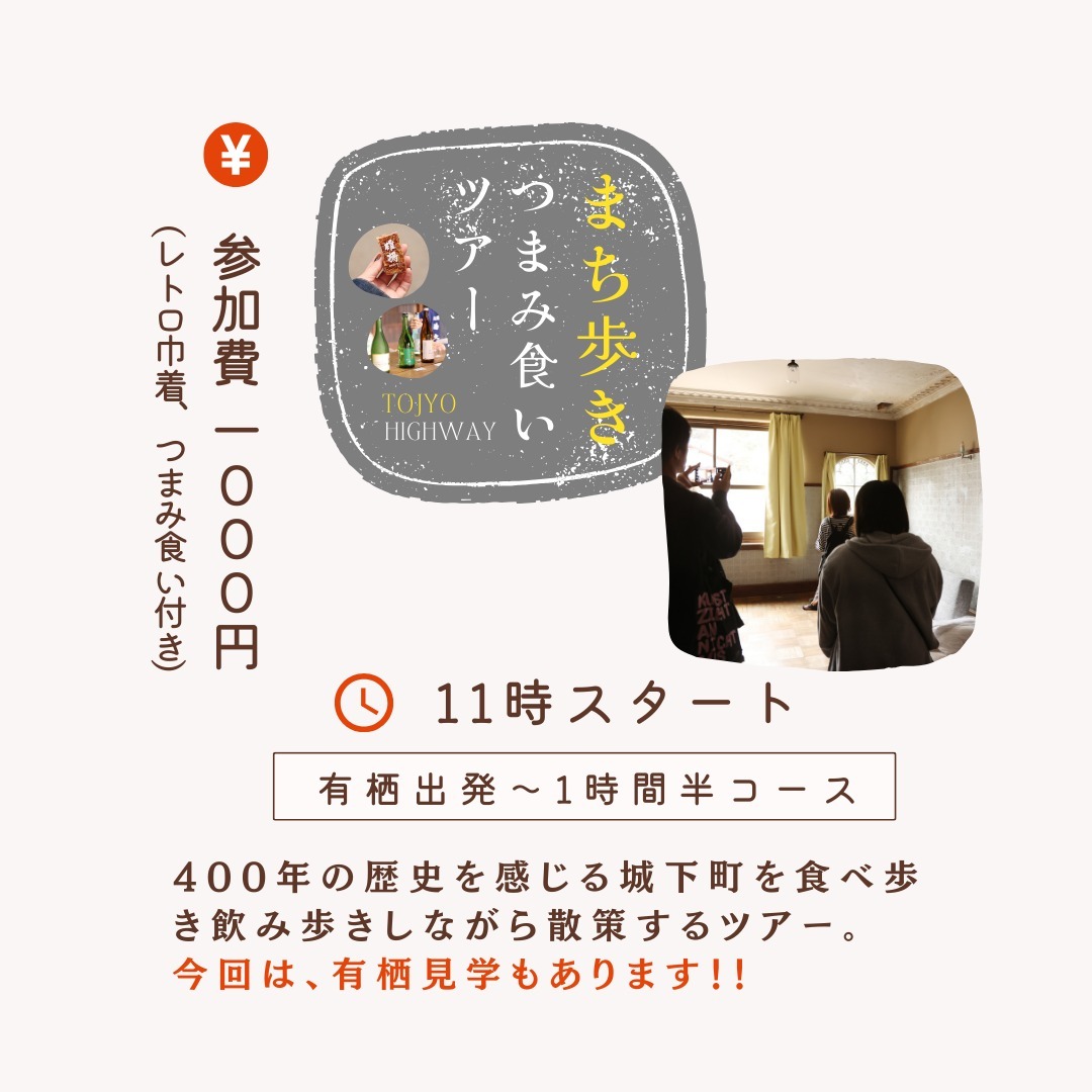 竹屋饅頭本舗 東城本店