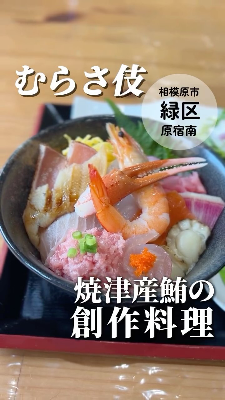 むらさ伎