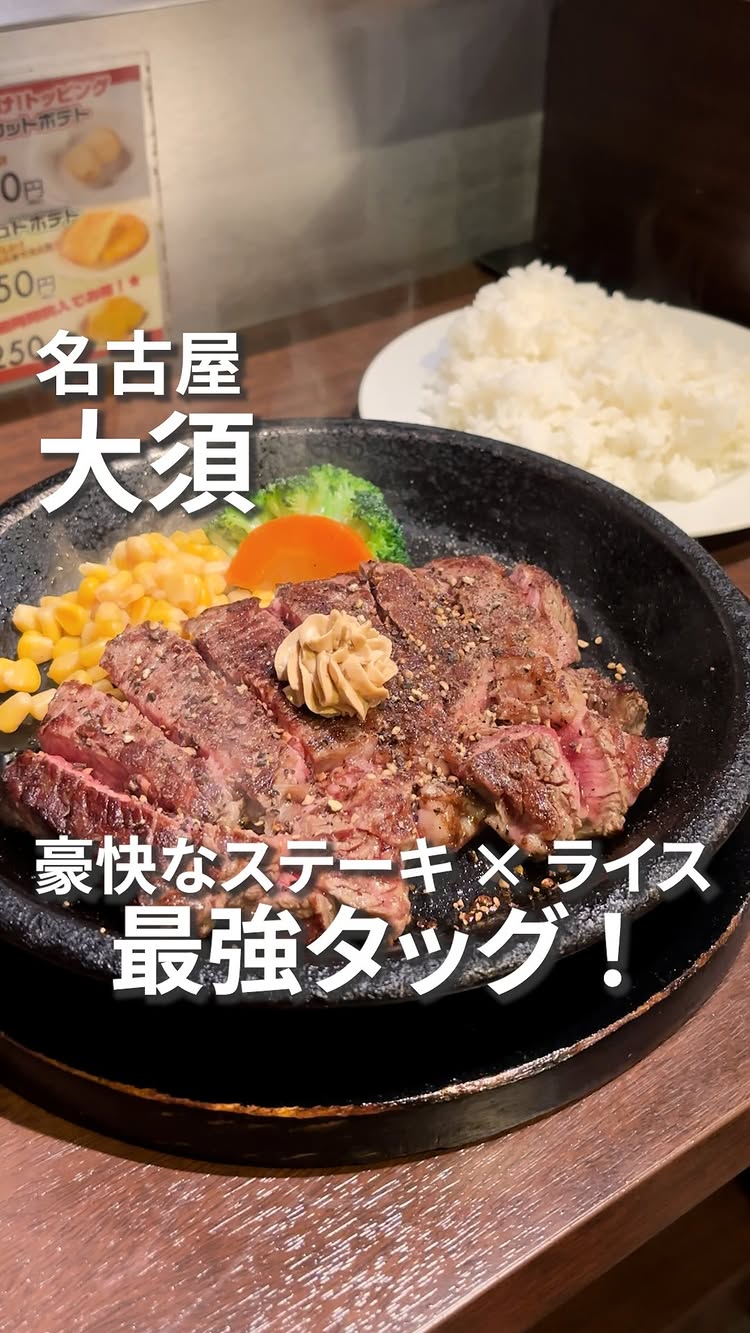 いきなりステーキ アリオ橋本店