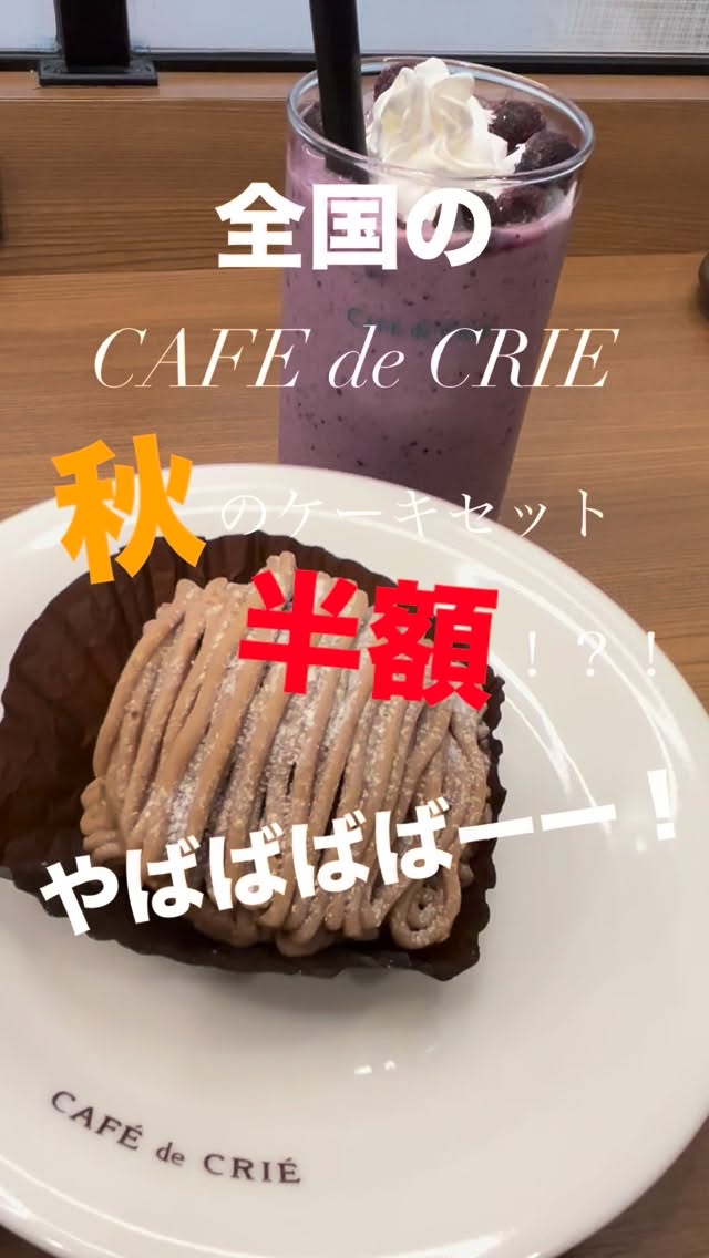 カフェ ド クリエ 相模大野ステーションスクエア