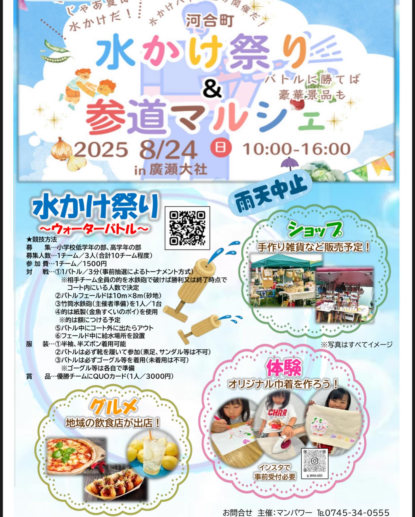 まがりラーメン×tsubasa