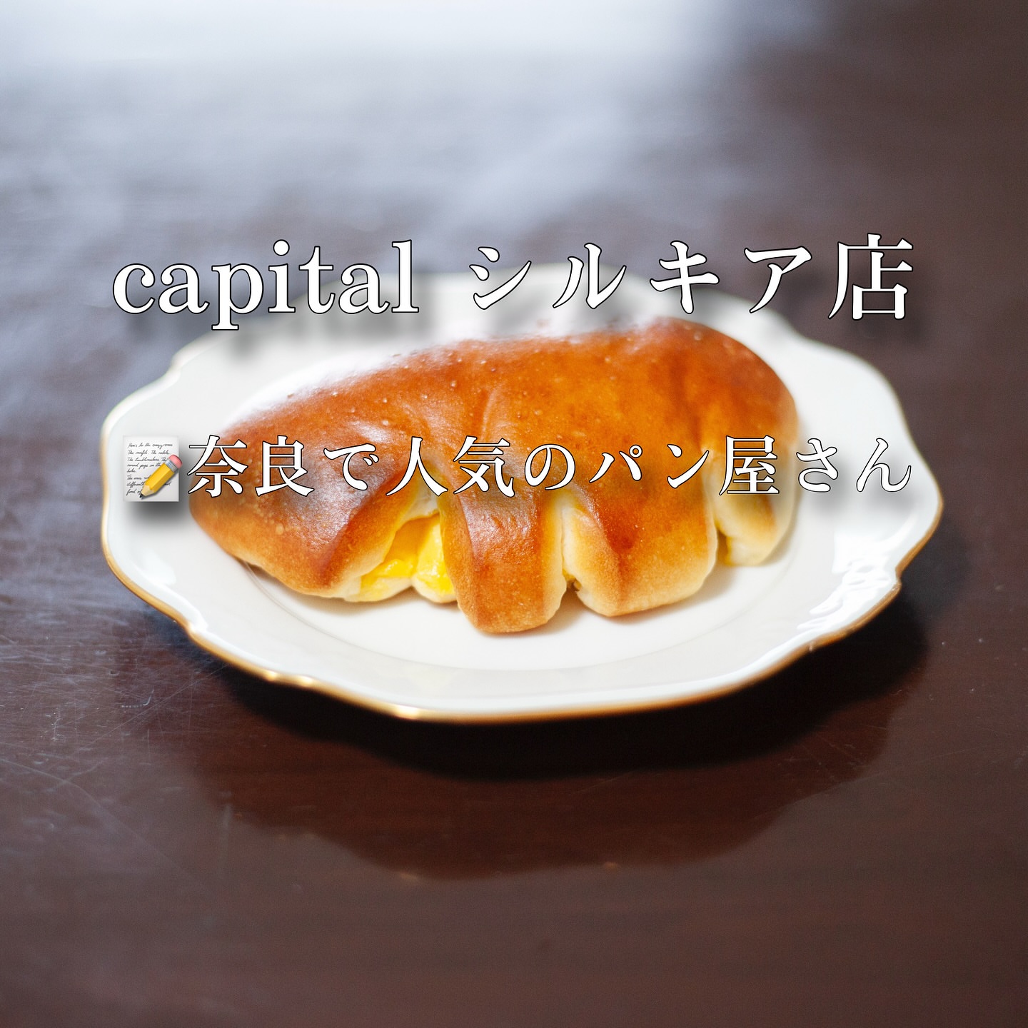 キャパトル 真美ヶ丘店