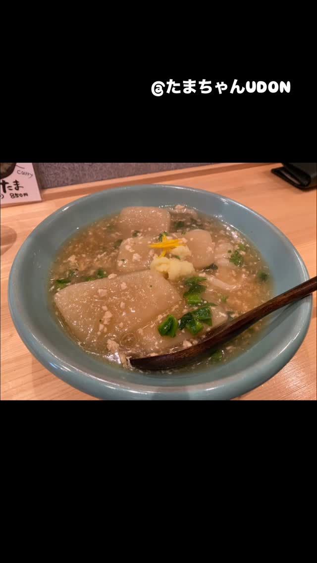 たまちゃんUDON