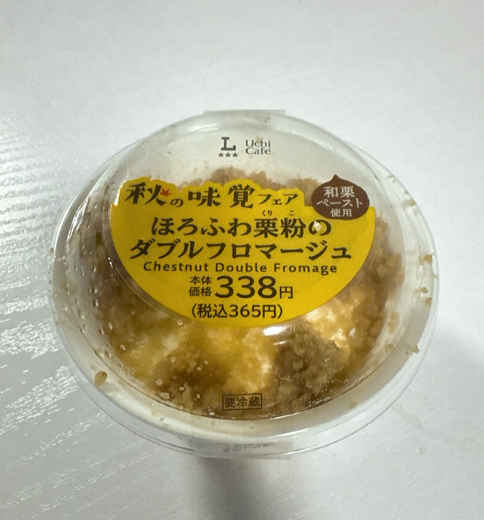 ローソン 湯之谷吉田店