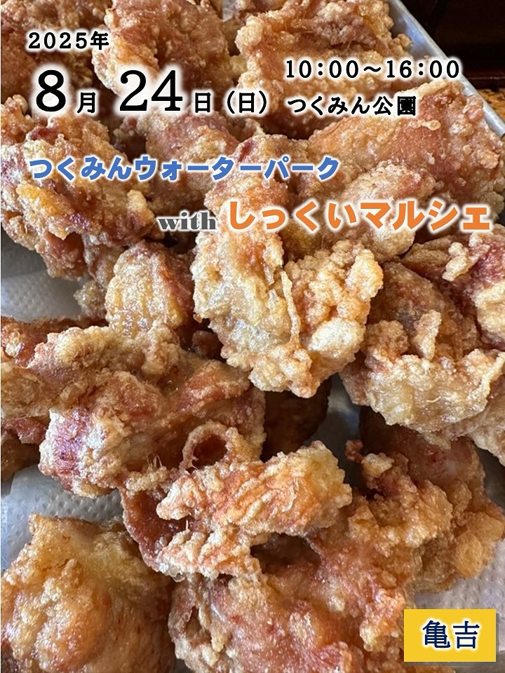 海鮮瓦焼き 亀吉