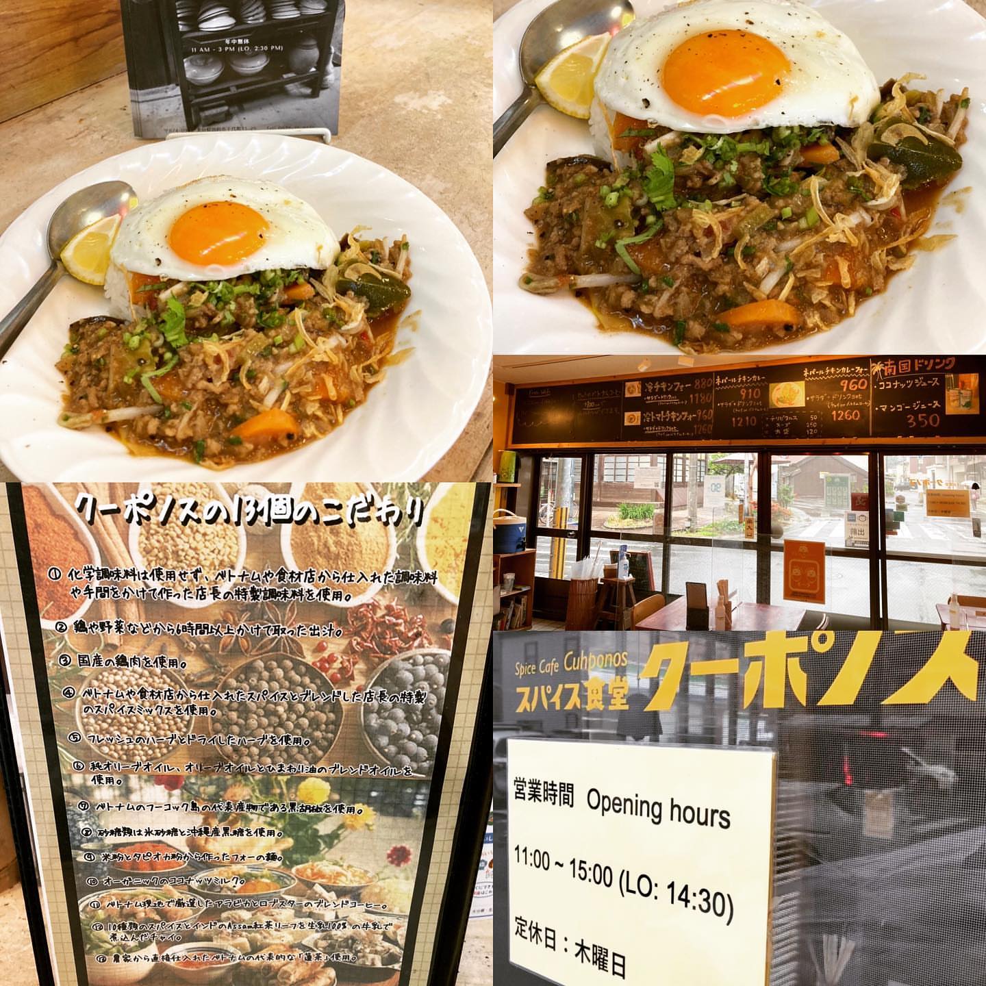 スパイス食堂クーポノス