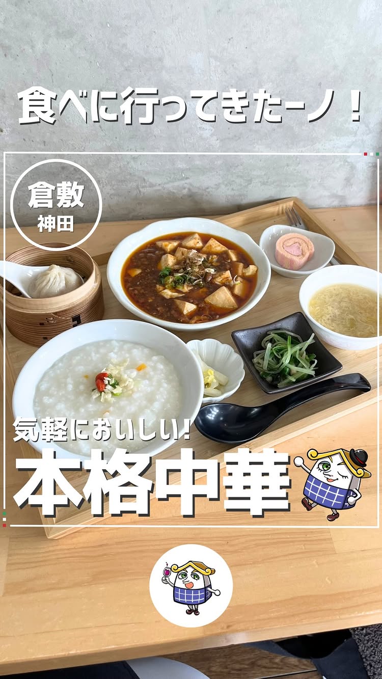 中華ダイニング SCENT