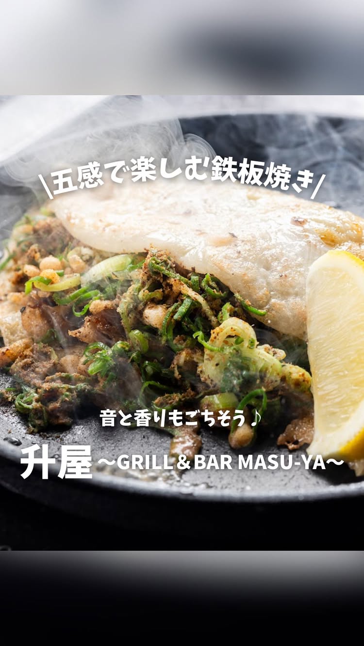 海鮮ダイニング 美蔵 ホテルルートイン津山駅前店