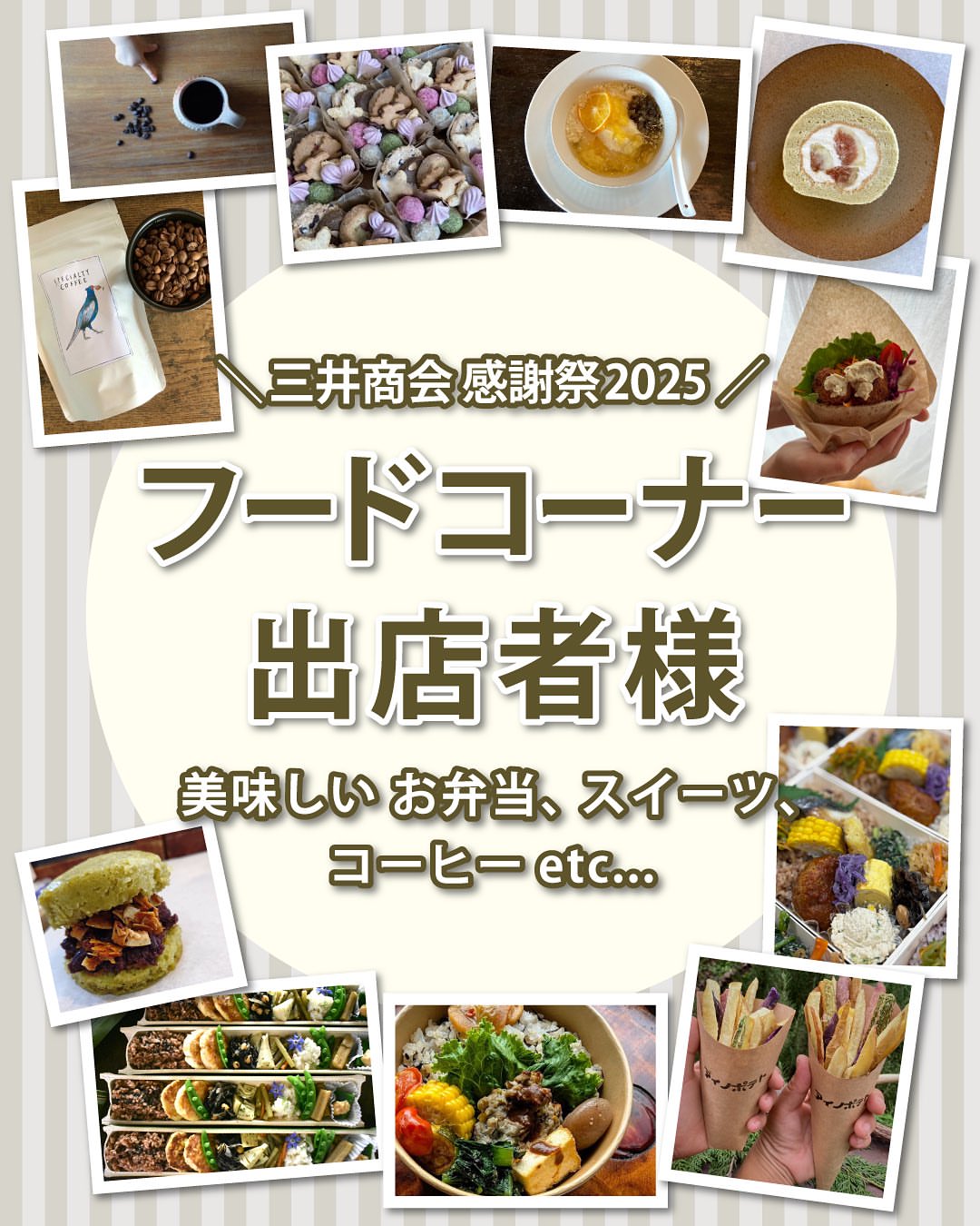 ミツバチ米粉研究所