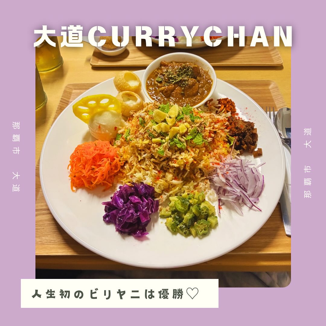 大道CurryChan