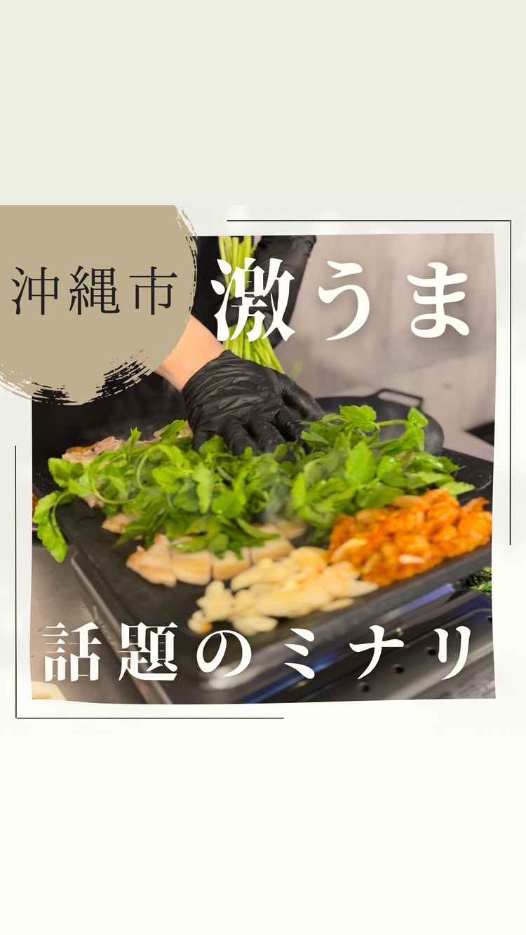 韓国料理 トバン 沖縄市店