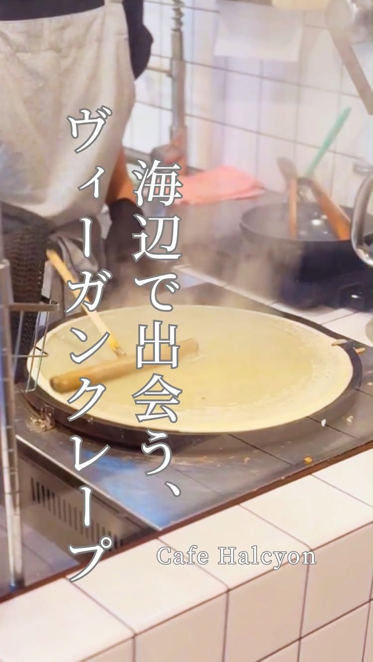 カフェ ハルシオン