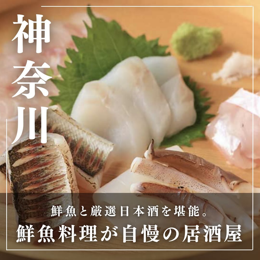 鴨宮 でん