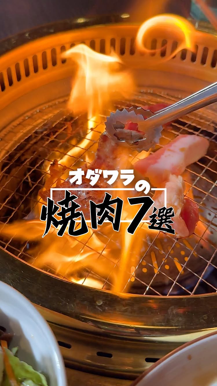 焼肉ホルモン 肉小屋