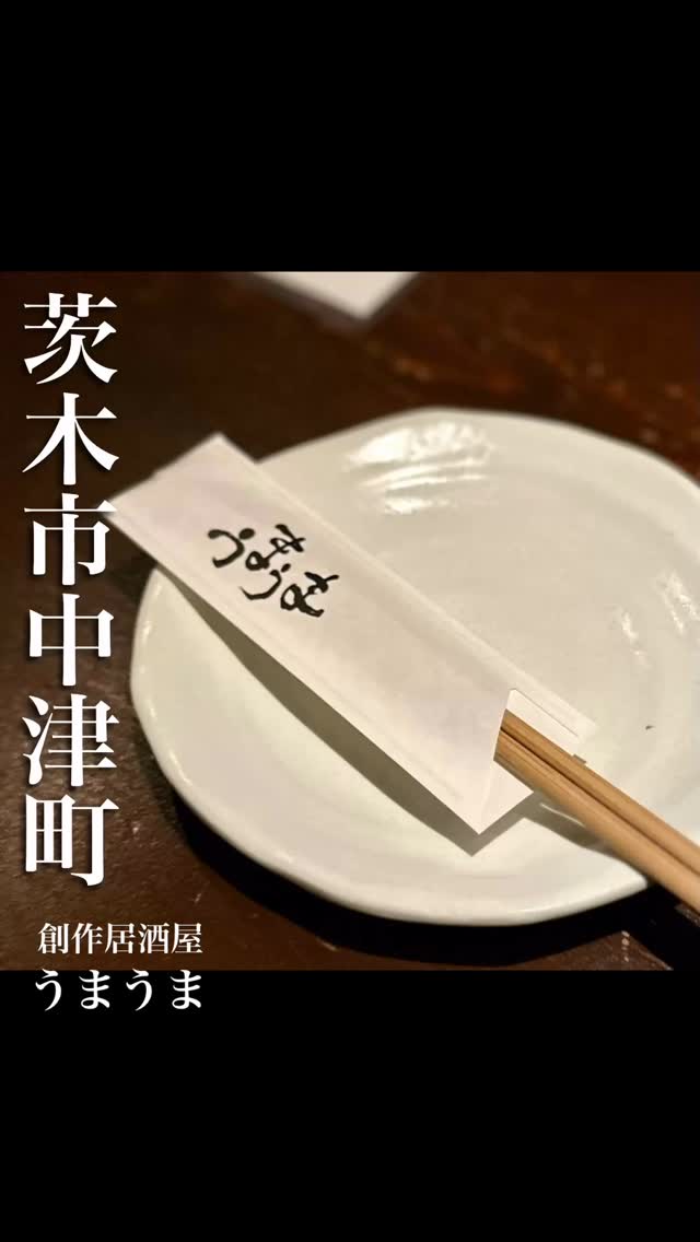 うまうま