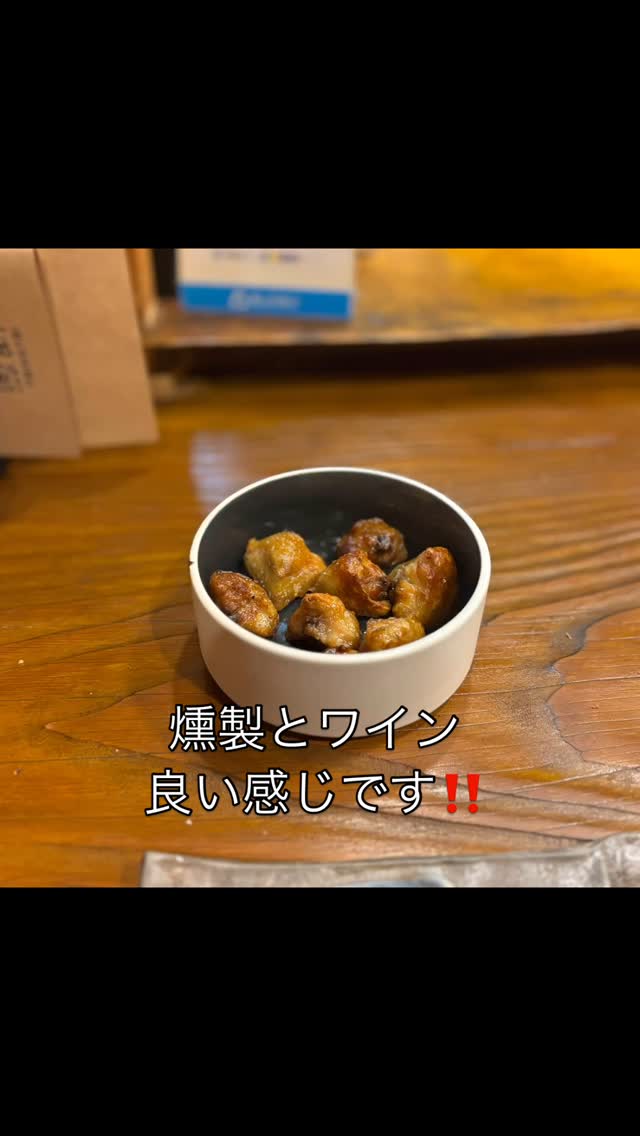 燻葡 SMOKE & WINE