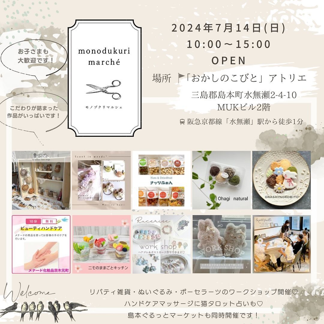 ohagi natural