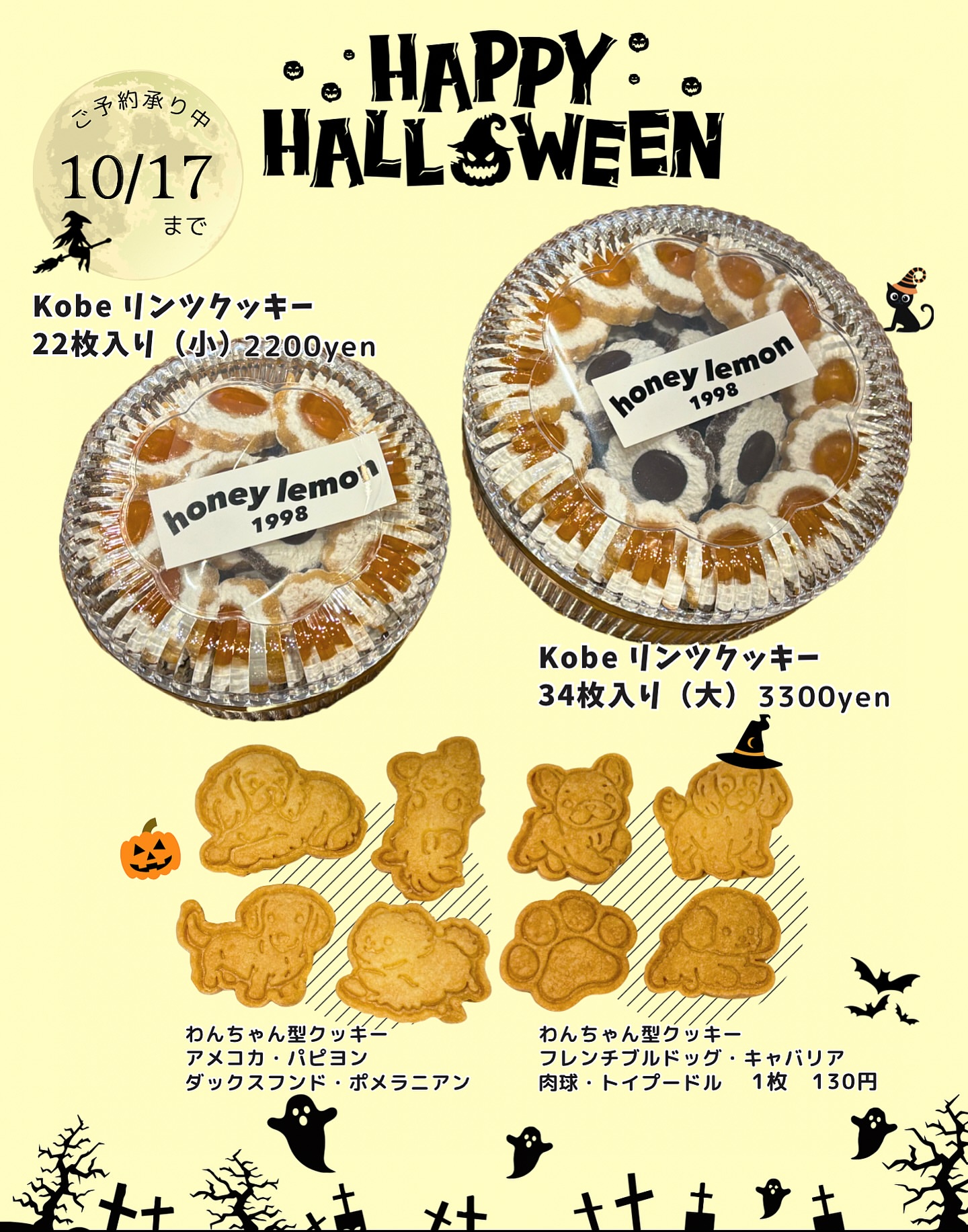 ハニーレモン