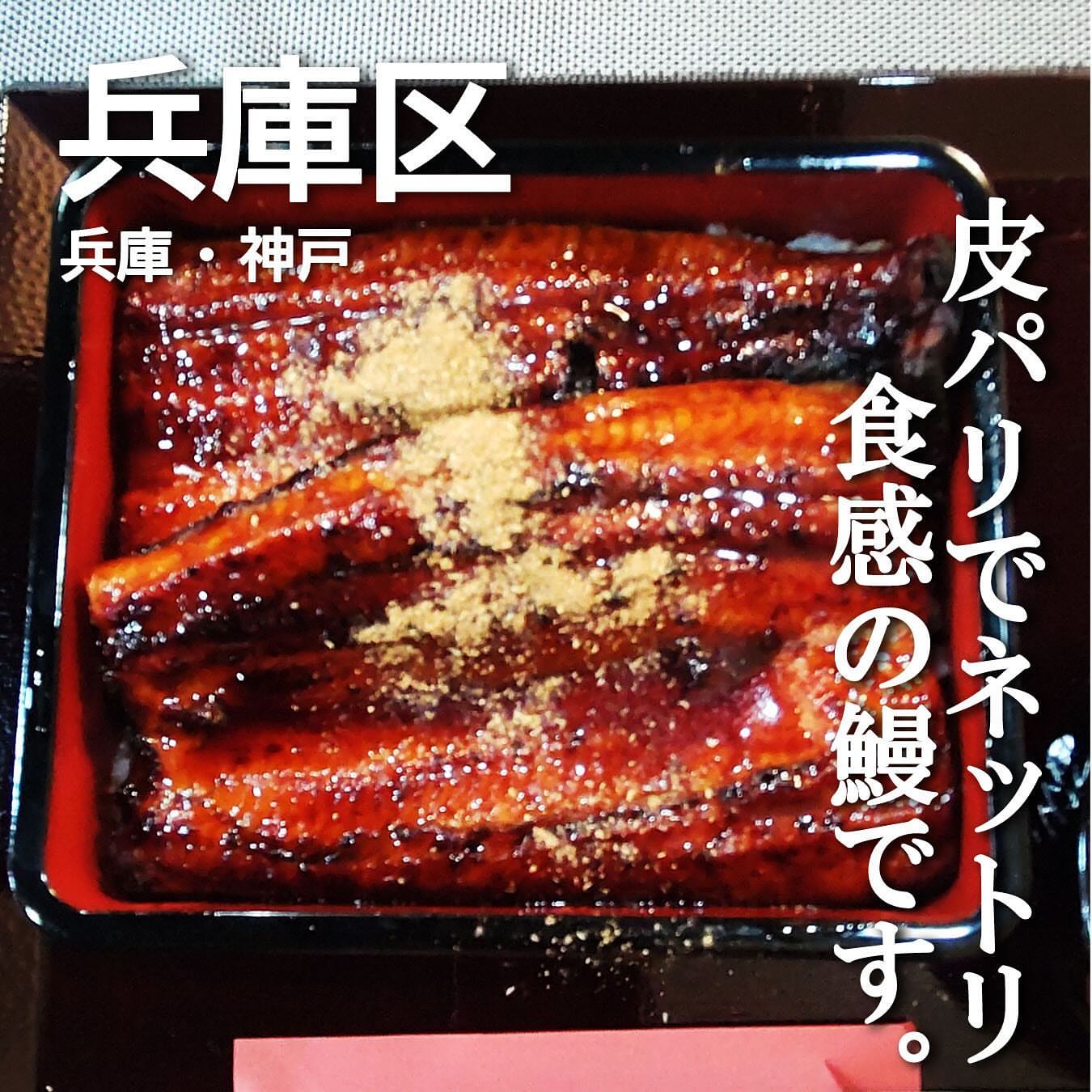 鰻の雅