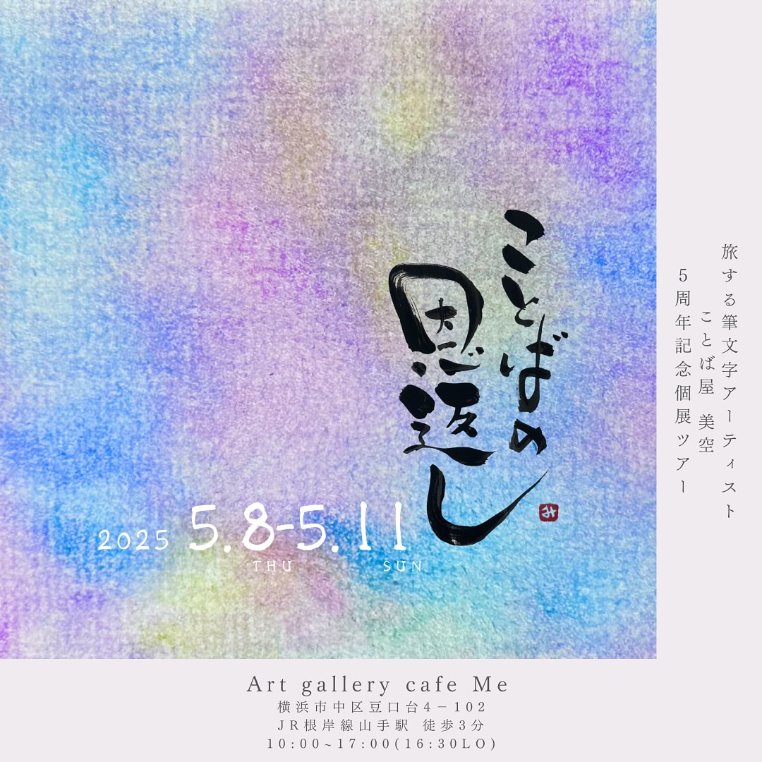 Art gallery cafe Me