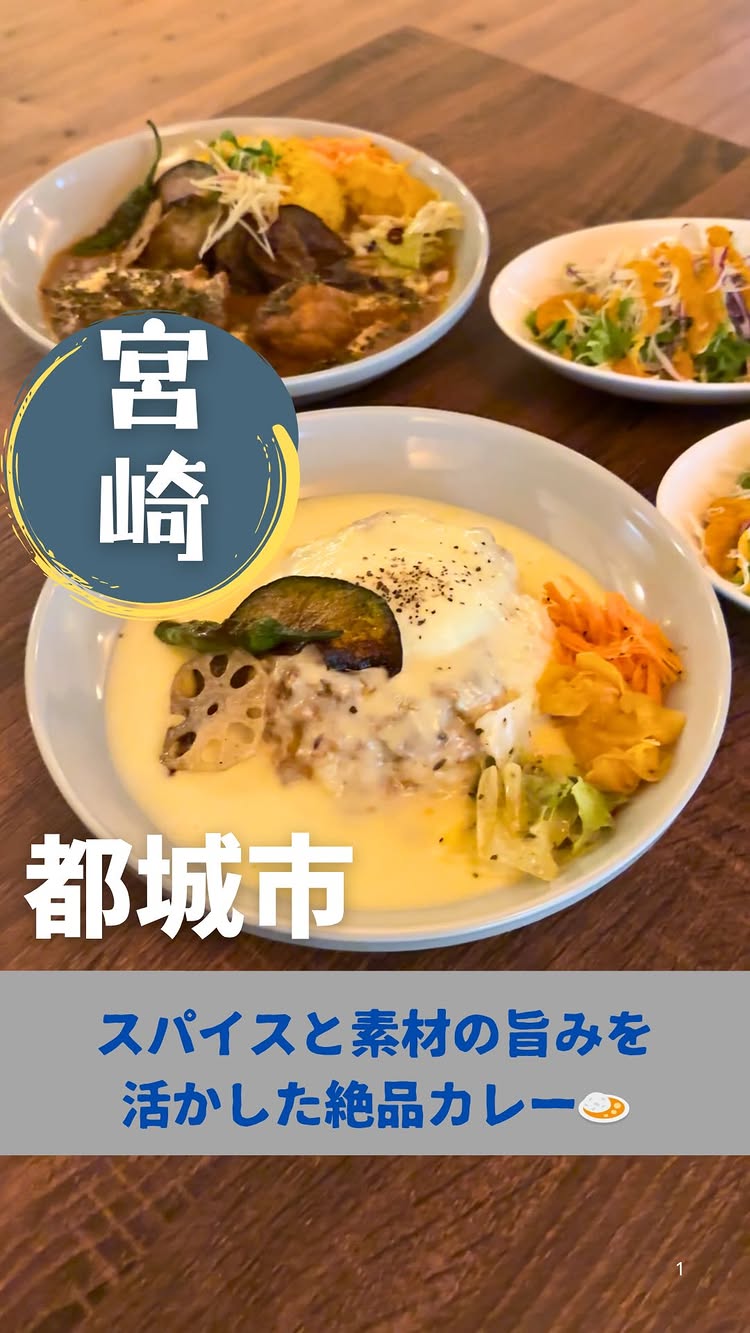 スパイスカレー 然