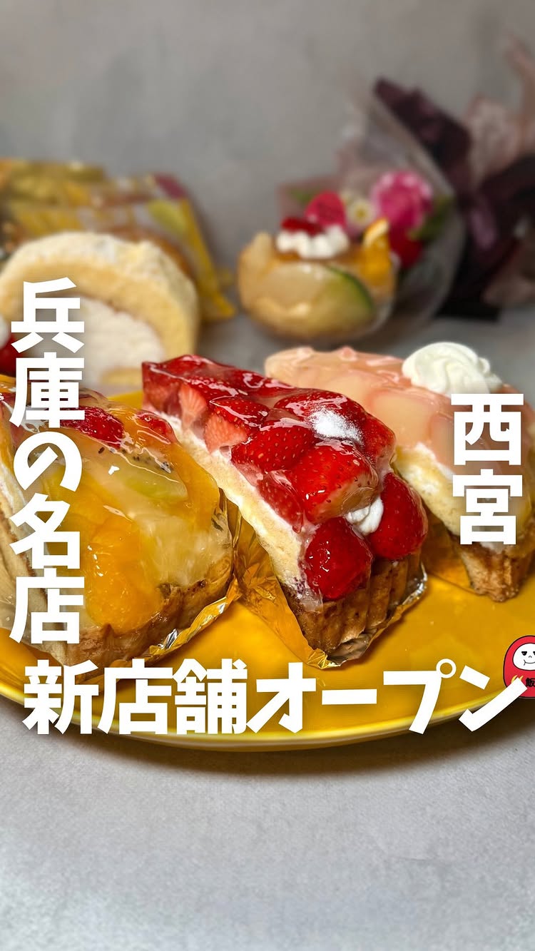 芦屋ホームメイドスイーツ ママン ユキ ピオレ明石店