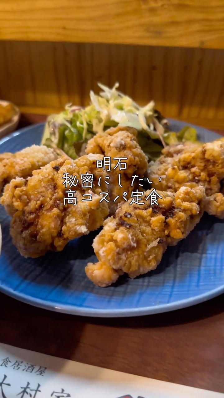 定食居酒屋 大村家