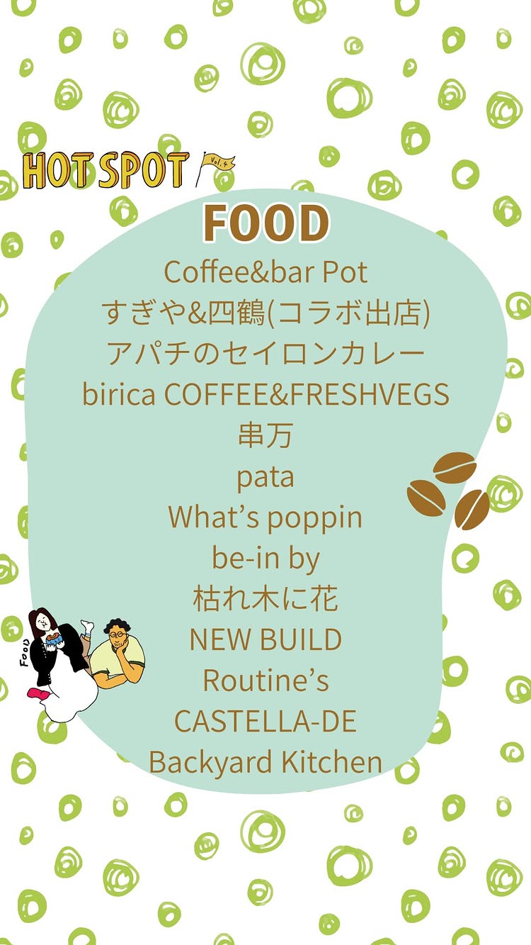 隠れ処すぎや