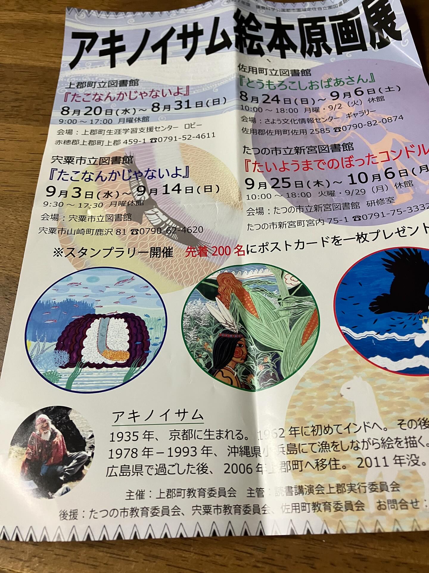 hanaテラス