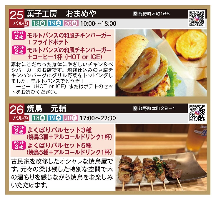 おまめや